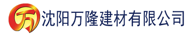 沈阳水蜜桃成视频人在线播放建材有限公司_沈阳轻质石膏厂家抹灰_沈阳石膏自流平生产厂家_沈阳砌筑砂浆厂家